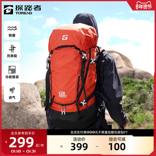 探路者背包50升大容量户外旅游运动越野登山包透气防水耐磨双肩包
