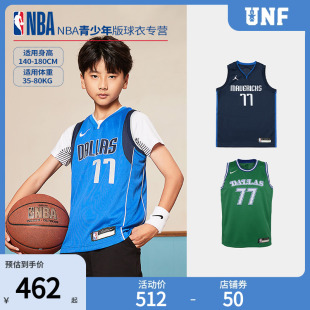 nba球衣独行侠队东契奇，同款青少年运动训练篮球服