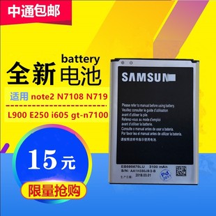 适用三星n719电池note2电池GT-n7100 n7100 n7102 N7108v手机电板