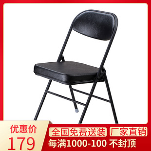 天坛家具折叠椅钢管椅，办公椅子会议椅办公折叠椅，懒人折叠椅2把