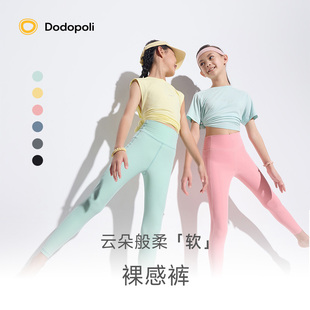 Dodopoli Versatile女童裸感瑜伽裤打底裤春夏鲨鱼紧身运动长裤子