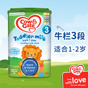 英国牛栏3段Cow&Gate三段婴幼儿配方进口奶粉适合12-24个月