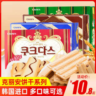 韩国进口零食克丽安crown饼干奶油夹心韩国饼干零食小吃休闲食品