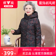 雅鹿奶奶羽绒服冬装2024中老年人60岁70岁老太太，保暖外套女装