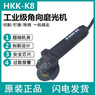 Hkk角磨机多功能打磨机磨光机手磨机抛光机切割机工业级手砂轮