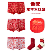 本命年男内裤男士大红色袜子，新年礼盒套装新年男朋友，礼物元旦龙年