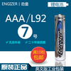 energizer7号劲量锂电池aal92英文版，出口无线鼠标儿童玩具干电池
