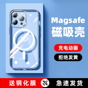 适用苹果1415promax手机壳磁吸iphone131211pro透明magsafe保护套，14plus全包防摔mini高级感男por十五