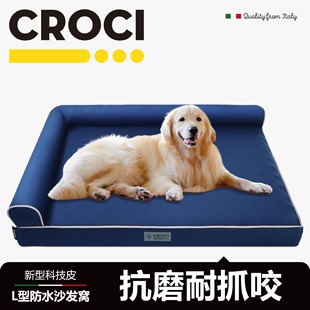croci狗窝四季通用沙发床可拆洗狗垫中大型犬，哈士奇睡垫冬季保暖