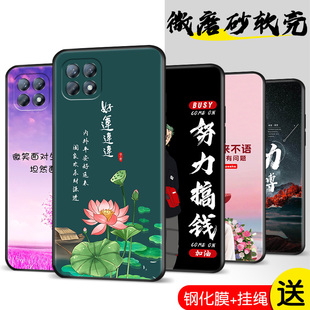 适用opporeno4se手机壳reno4se5g中国风，0pp0ren04es保护套opp。reno4s磨砂，opporeno4se男女renose外壳peam00