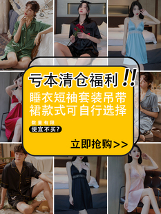 乐姿梦粉丝款情侣睡衣女男士冰丝绸夏季短袖套装吊带睡裙