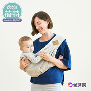 日本进口betta蓓特纯棉，多用婴儿多功能，背袋抱袋神器哄娃