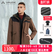 VAUDE/巍德抓绒内胆三合一冲锋衣防水透气保暖