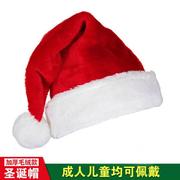 圣诞帽子成人男女儿童加厚长毛绒圣诞老人帽礼物圣诞节装饰品