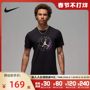 NIKE耐克拉球T恤男DRI-FIT 速干透气运动短袖针织衫DX9602-010