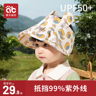 婴儿遮阳太阳帽男童女童防紫外线，空顶夏季儿童防晒帽，宝宝帽子薄款