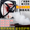 强力排气扇厨房家用大功率工业，商用通风换气油烟，抽风机10168~24寸