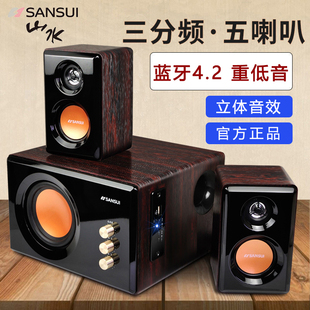 Sansui/山水GS-6000(32B)电脑音响台式家用蓝牙音箱重低音炮桌面
