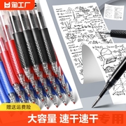 晨光大容量中性笔刷题笔速干0.5黑色按动笔初，中考试笔大墨王黑笔(王黑笔，)st笔尖碳素圆珠笔笔芯文具办公