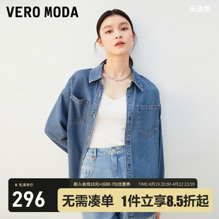 Vero Moda衬衫2024春夏休闲舒适长袖牛仔衬衫女宽松韩系外套