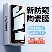 适用小米14pro手机膜10/13pro钢化膜10s14ultra11曲面12sultra防窥膜mix4保护12s3civi2/1s贴spro米x防偷窥