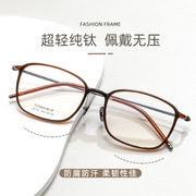 咖啡色超轻纯钛近视眼镜女大脸方形可配近视有度数框架圆脸L9112
