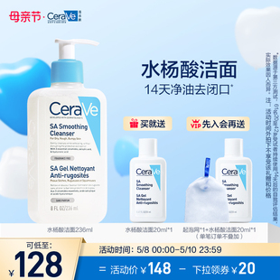 CeraVe适乐肤水杨酸氨基酸洗面奶敏感肌去黑头角质