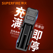 神火强光手电筒18650电池充电器多功能26650单槽充USB万能快充