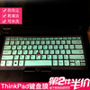 联想ThinkPad E40笔记本E320 E30 E325 E50 E425 E420键盘保护膜