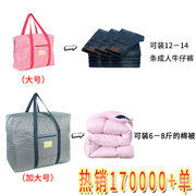 旅行收纳袋牛津布防水折叠便携衣物包袋子(包袋子)可套拉杆箱整理购物袋