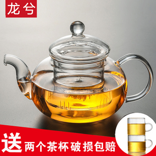 龙兮加厚耐热玻璃茶水分离可加热泡茶壶煮茶器，家用花草水果茶套装