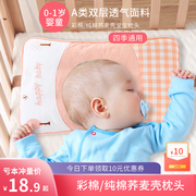 婴儿枕头荞麦壳新生儿枕，0-1-2岁宝宝枕头四季通用吸汗透气儿童枕