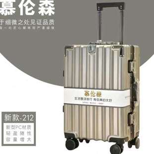 慕伦森旅行箱行李箱铝框拉杆箱，万向轮22男女学生，24寸密码皮箱