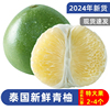 泰国青柚进口柚子，2个特大果5斤新鲜水果，沙田白糖蜜柚当季整箱