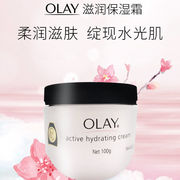 香港正版Olay玉兰油面霜100g滋润保湿补水紧致抗皱修护润肤霜