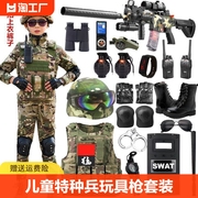 儿童特种兵玩具套装男童，cs特警衣服玩具，装备战术军训迷彩表演