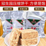 上海冠生园压缩饼干118g*15包家庭储备应急饱腹充饥户外干粮