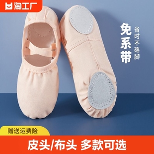 舞蹈鞋儿童女软底形体，练功跳舞鞋幼儿，猫爪鞋成人专用中国芭蕾舞鞋