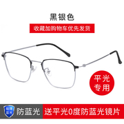 超轻纯钛近视眼镜男潮有度数大脸镜框变色平光眼睛防蓝光辐射眼镜