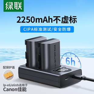 绿联LP-E6N相机电池适用于canon佳能相机电池5D4 5D2 5D3 6D 6D2 60D 7D2 70D 80D等微单数码相机充电器套装