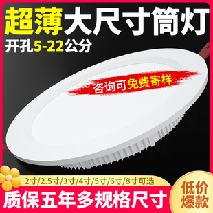 筒灯led4寸12w嵌入式5寸18瓦，9公分3天花灯7射灯，6开孔15cm商铺孔灯