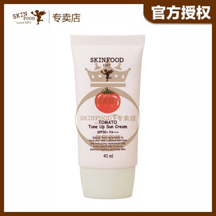 SkinFood思亲肤番茄/西红柿焕白亮肤高倍防晒霜SPF50 PA+++40ML新
