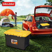 。jeko汽车收纳箱车载后备储物箱家用车用工具箱多功能置物箱整理