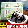 烧仙草粉广西黑凉粉冰粉粉专用果冻粉奶茶店食用商用原料白凉粉