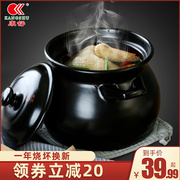 康舒砂锅大容量陶瓷煲汤煲明火，家用耐热沙锅炖煲粥煲汤土锅瓷煲