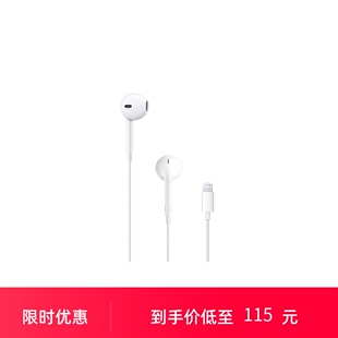 校园apple采用lightning接头的earpods