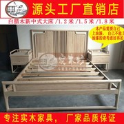 新中式白茬床简约休闲白坯床头，床尾白胚床头板白腊木田园风床靠背