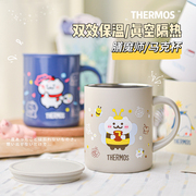 膳魔师thermos不锈钢保温马克杯带盖咖啡杯儿童水杯早餐牛奶杯