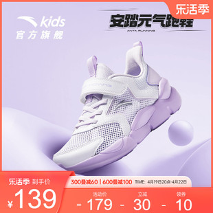 安踏儿童跑鞋2024年夏季女大童缓震耐磨舒适运动百搭款跑步鞋