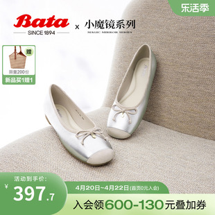 Bata芭蕾舞鞋女2024春通勤百搭羊皮软底浅口平底单鞋ARU10AQ4